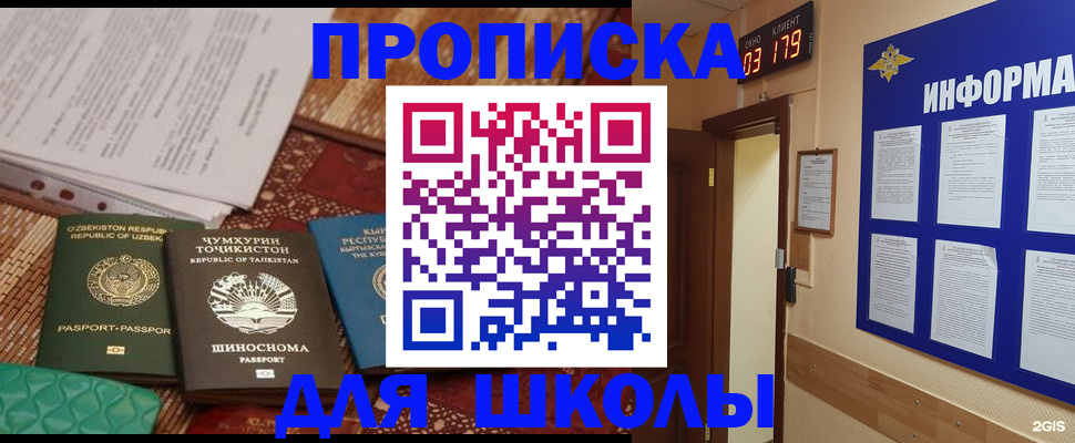 прописка в квартире в Калининске