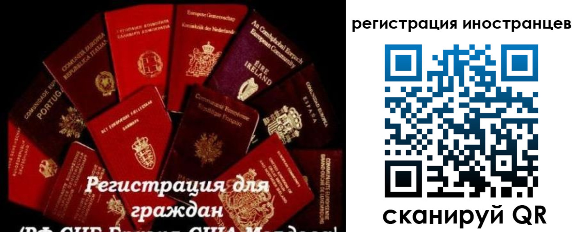 прописка иностранных граждан в Калининске