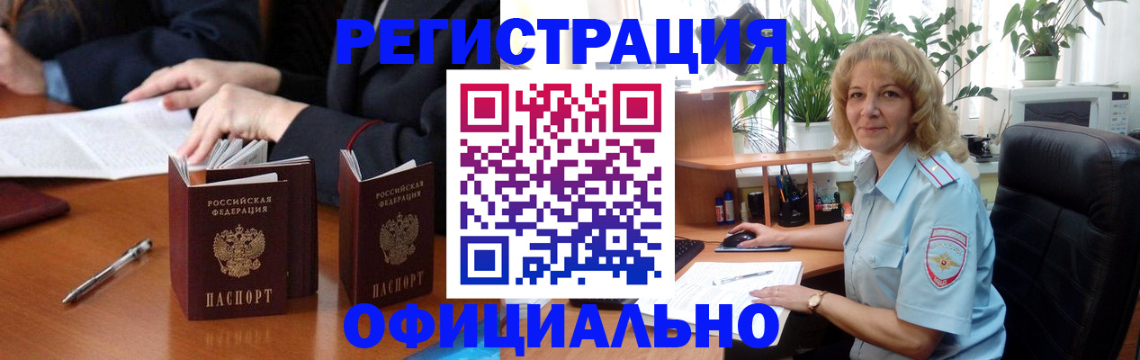 прописка для школы в Калининске