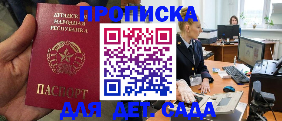 прописка для кредита в Калининске