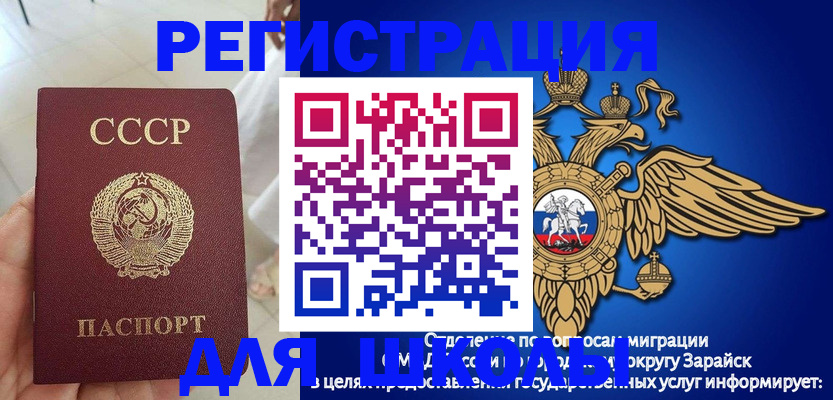 прописка штамп в Калининске