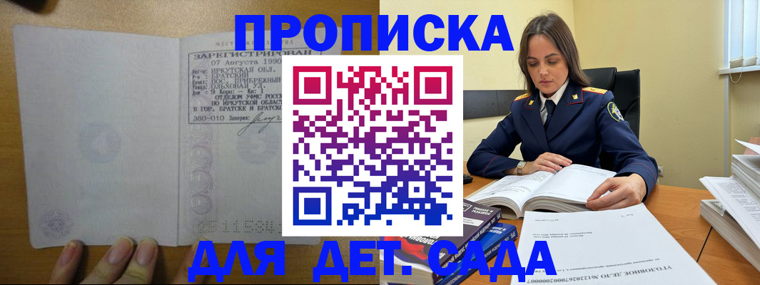 временная регистрация купить в Калининске