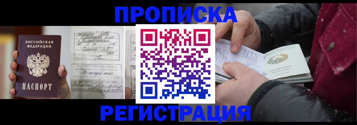 временная регистрация купить в Калининске