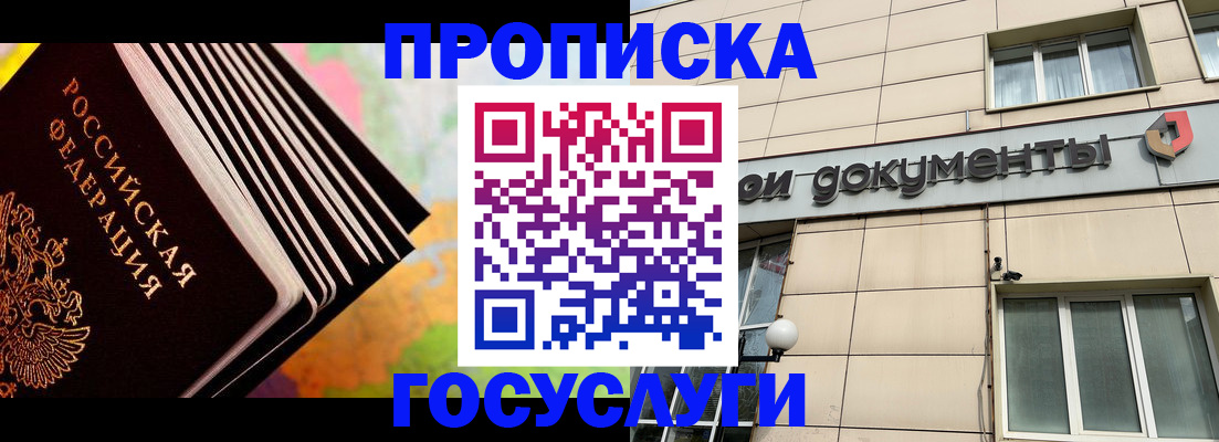 временная регистрация гарантия в Калининске