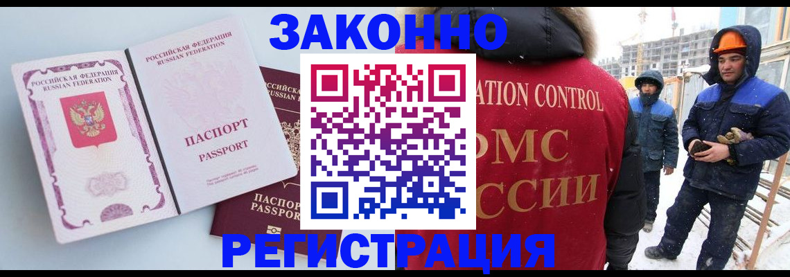 прописка для школы в Калининске